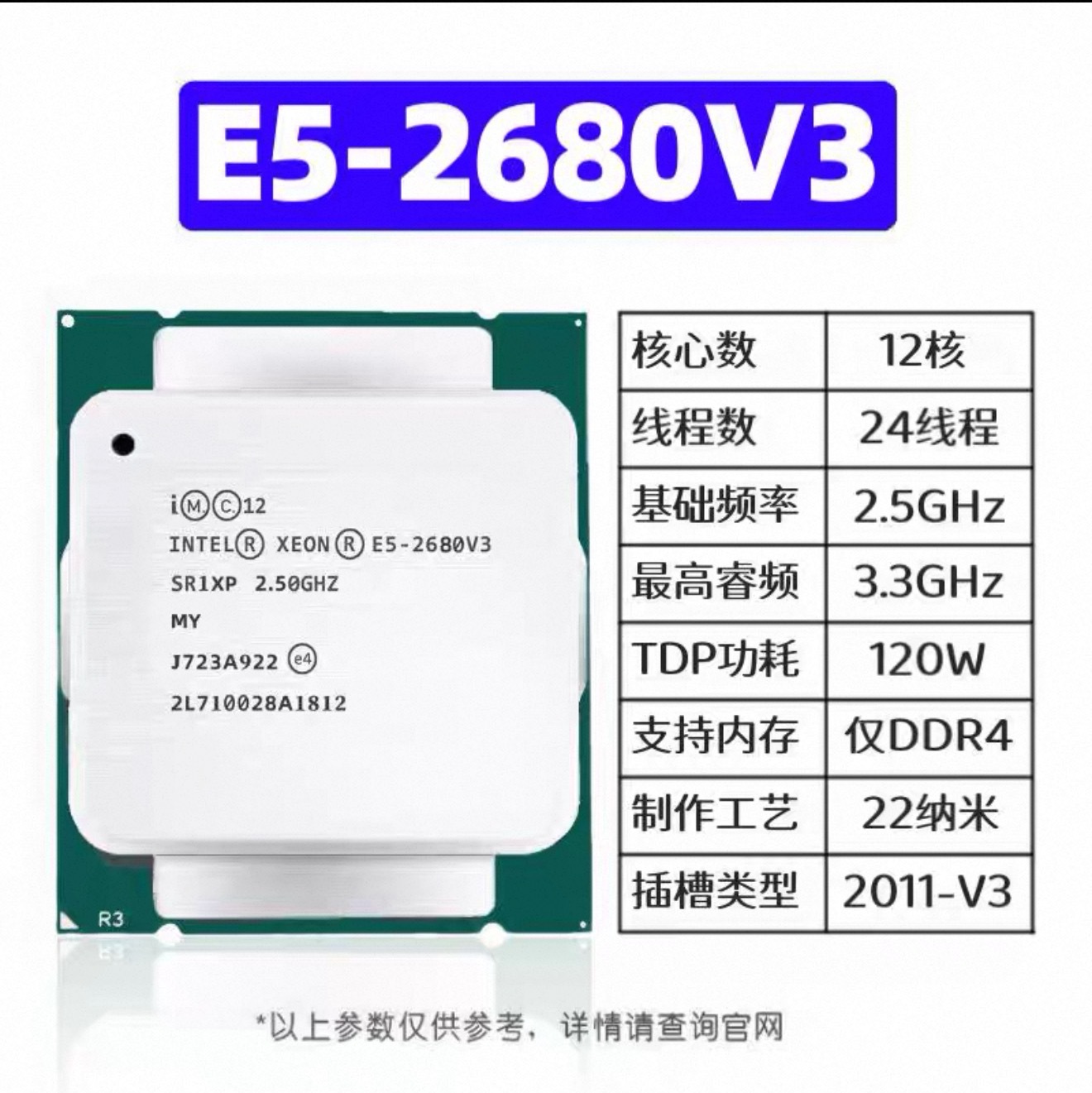 Procesador Xeon E5-2680V4 2673 - E5 2696 V3 reseña y precio