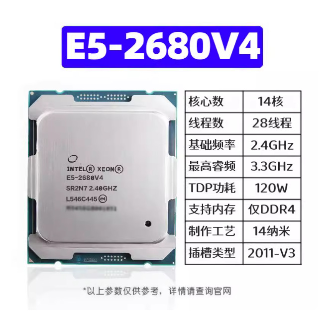 Procesador Xeon E5-2680V4 2673 - E5 2696 V3 reseña y precio